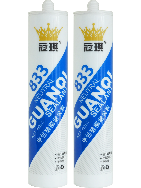 833中性硅酮耐候胶