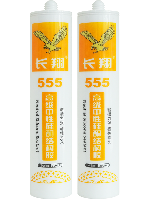 555高级中性硅酮结构胶