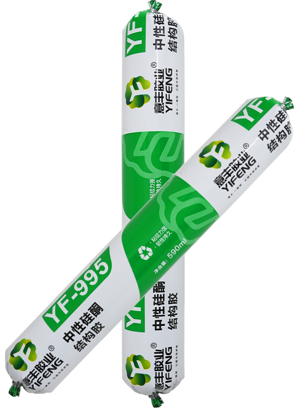 YF-995中性硅酮结构胶