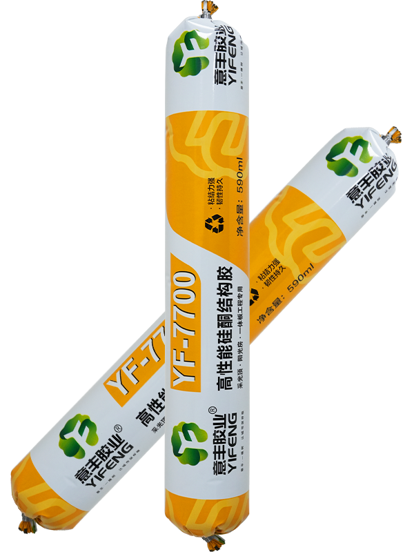 YF-7700高性能硅酮结构胶