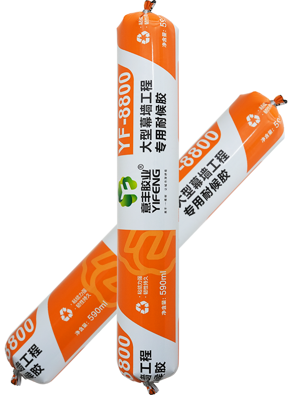 YF-8800大型幕墙工程专用耐候胶