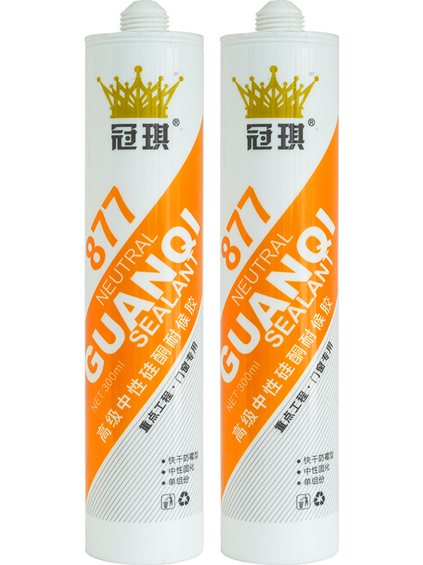 877高级中性硅酮耐候胶