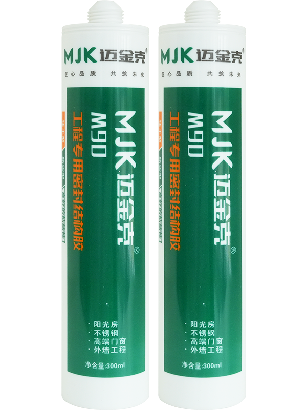 M90工程专用密封结构胶