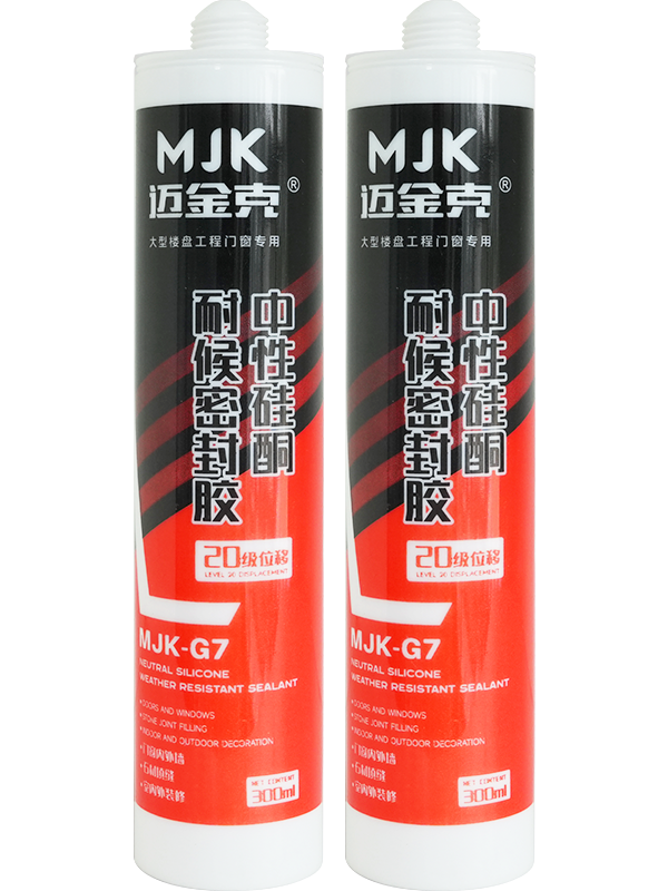 MJK-G7中性硅酮耐候密封胶